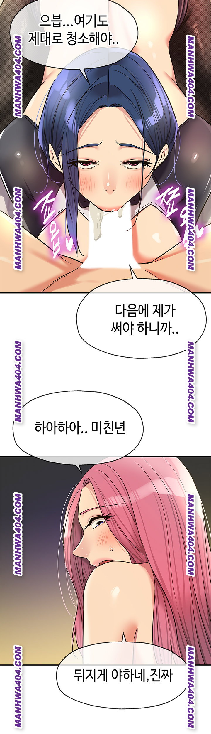 the-shop-of-pleasure-raw-chap-139-33