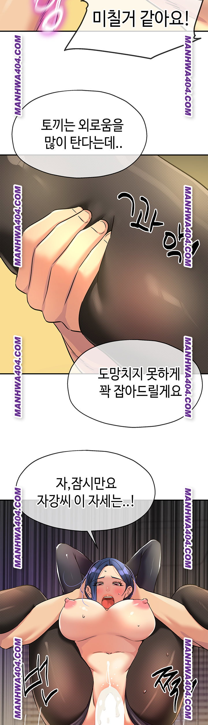 the-shop-of-pleasure-raw-chap-139-37