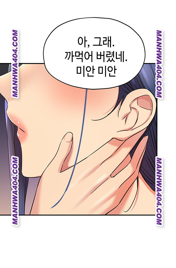 the-shop-of-pleasure-raw-chap-139-4