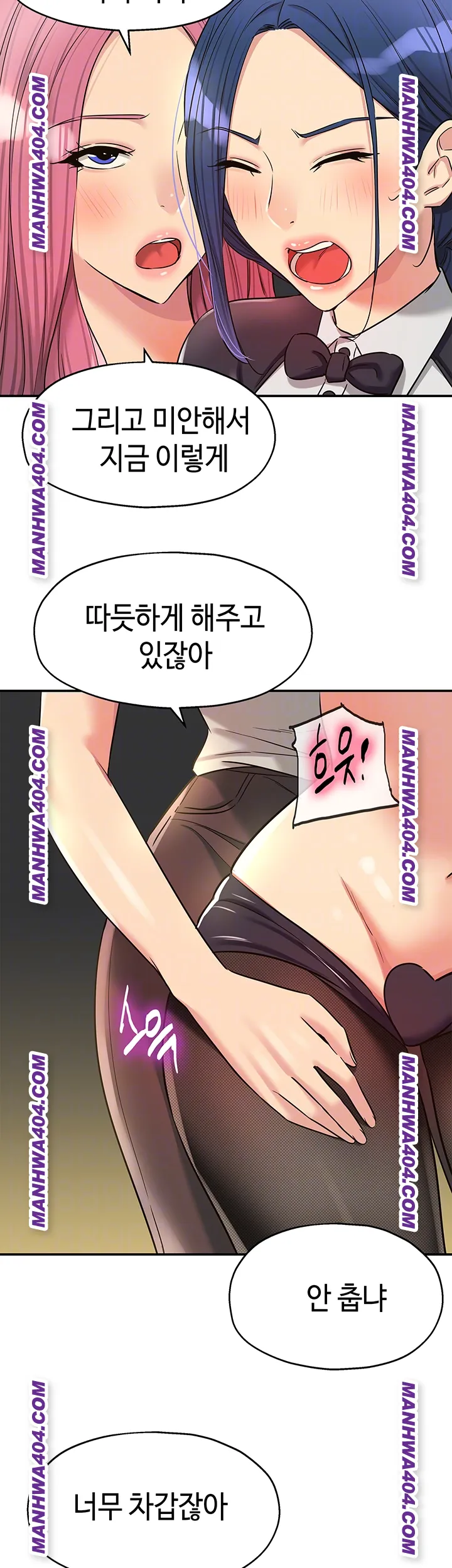 the-shop-of-pleasure-raw-chap-139-7