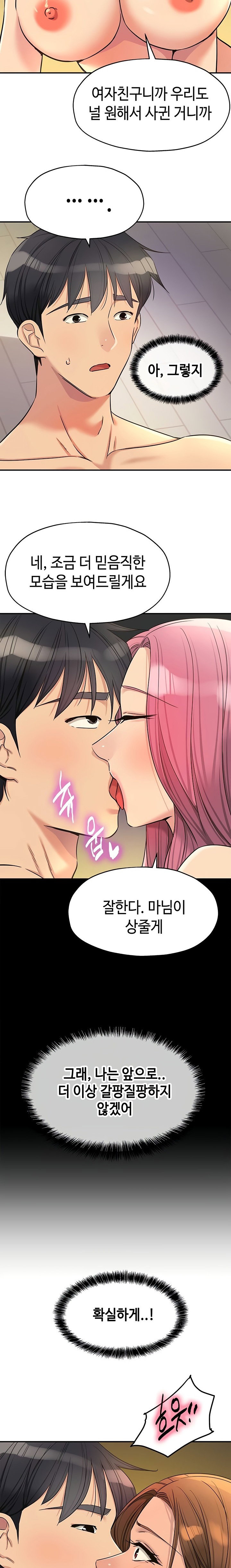 the-shop-of-pleasure-raw-chap-140-10