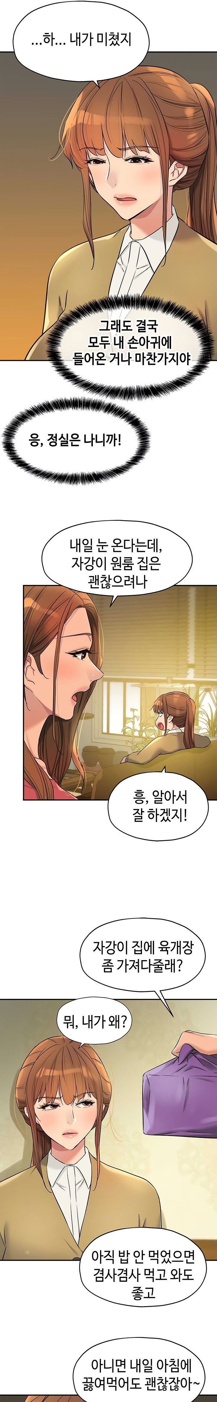 the-shop-of-pleasure-raw-chap-140-15
