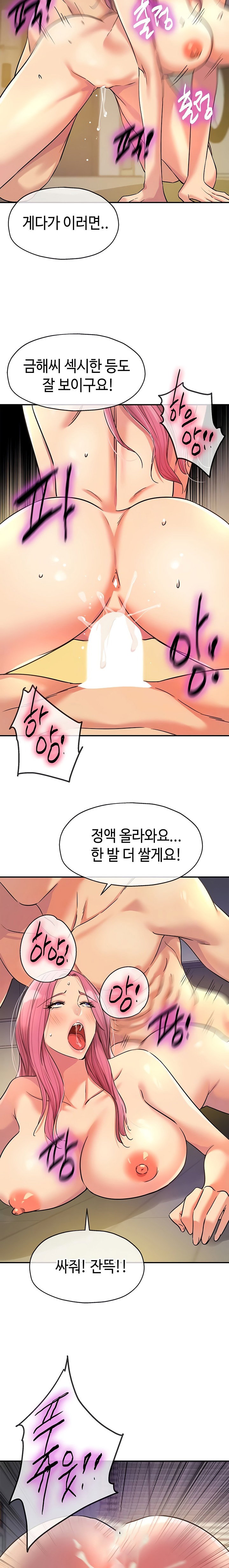 the-shop-of-pleasure-raw-chap-140-2