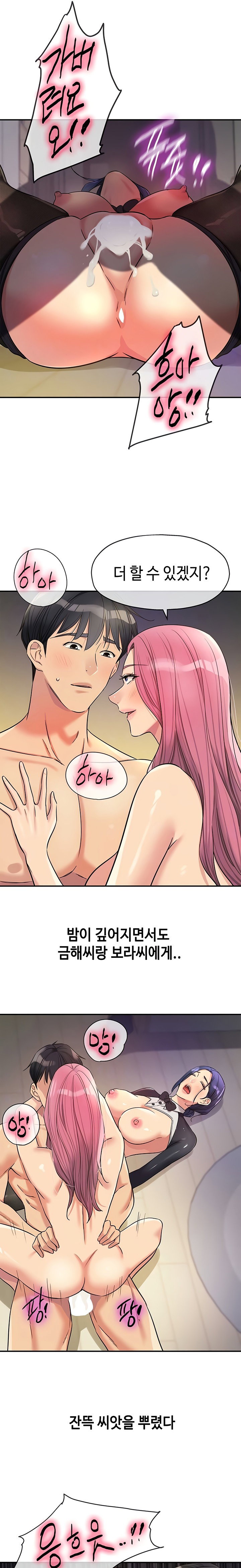 the-shop-of-pleasure-raw-chap-140-6