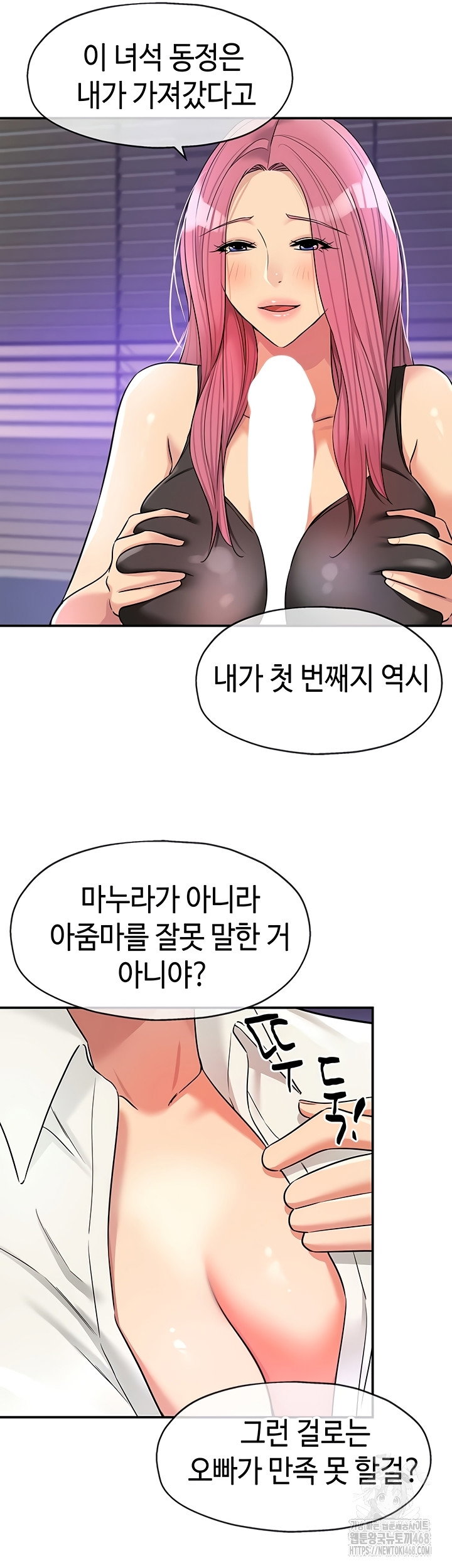 the-shop-of-pleasure-raw-chap-141-10