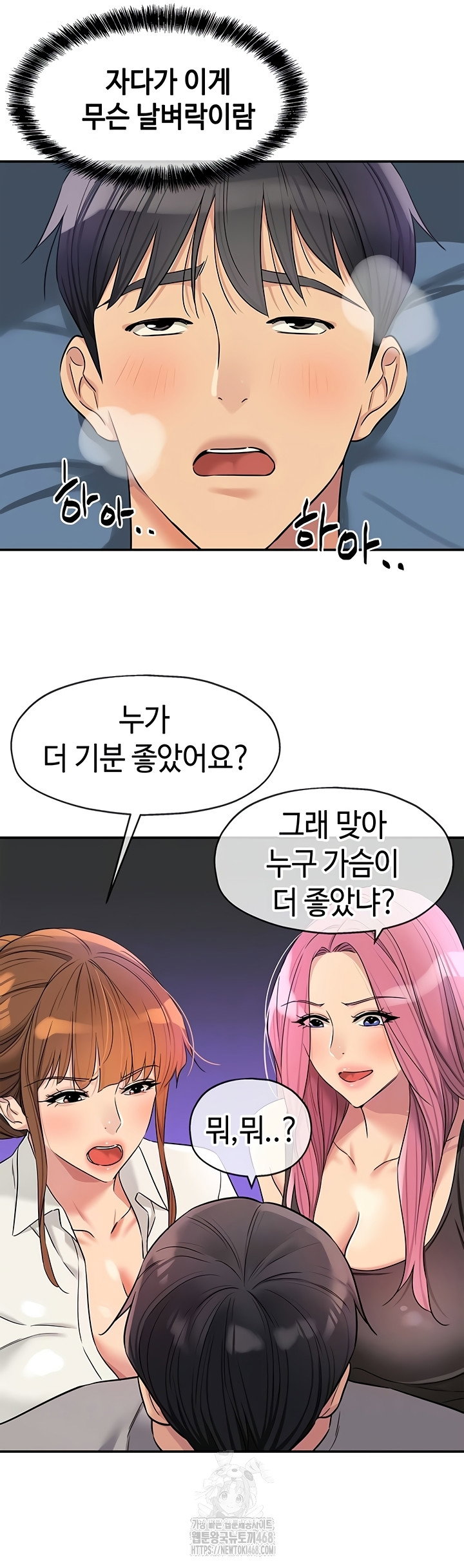the-shop-of-pleasure-raw-chap-141-14