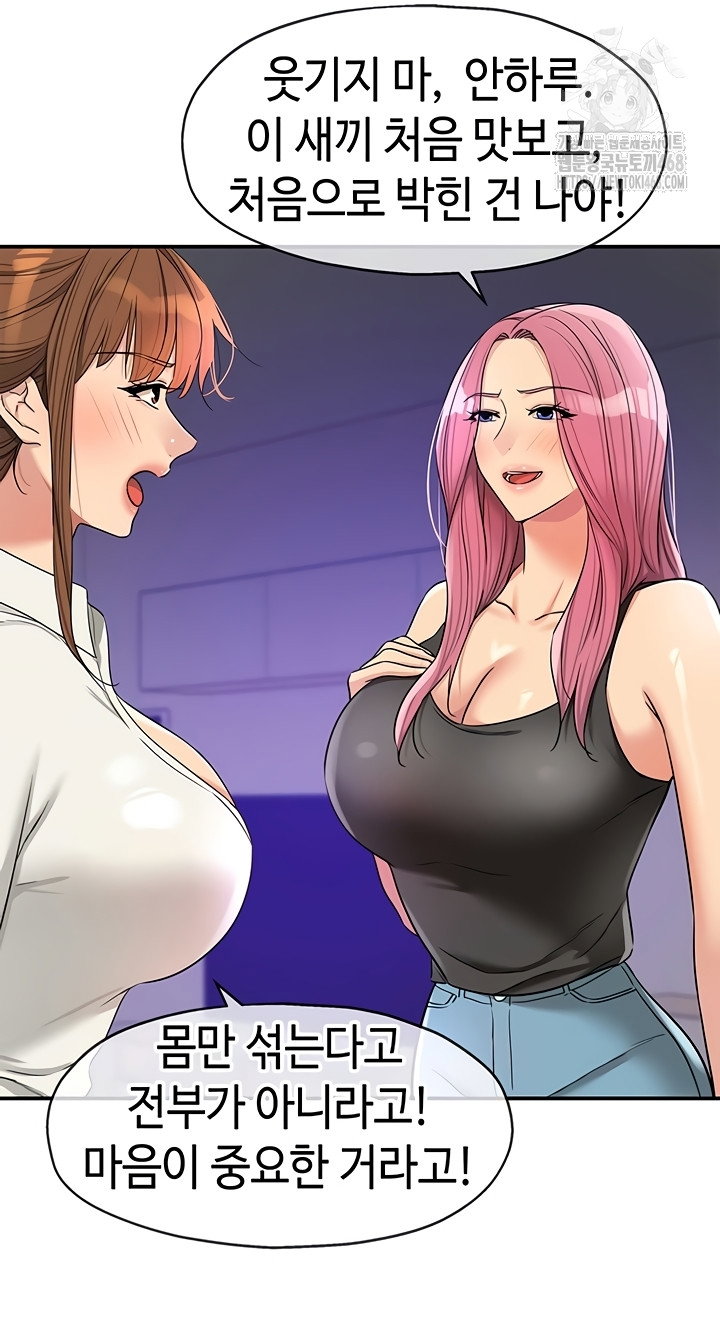 the-shop-of-pleasure-raw-chap-141-17