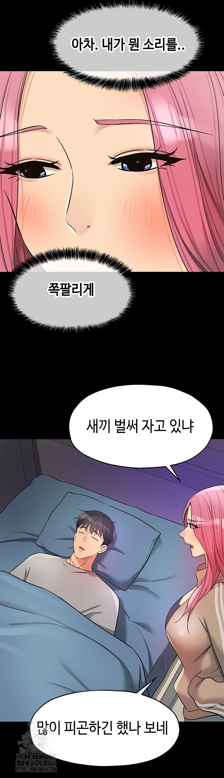 the-shop-of-pleasure-raw-chap-141-1