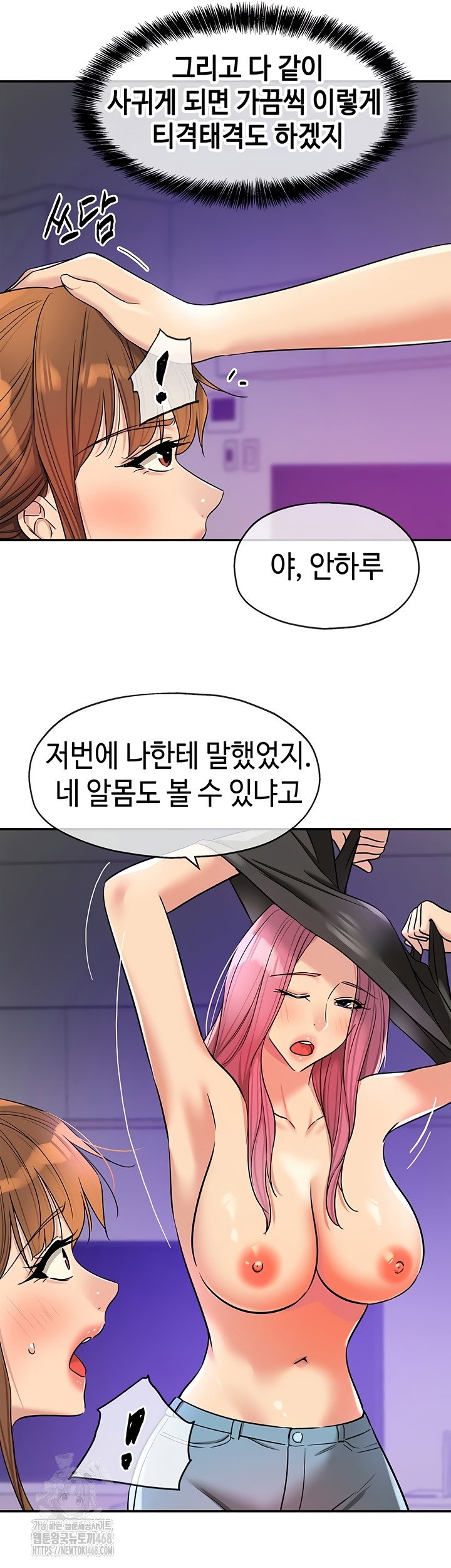 the-shop-of-pleasure-raw-chap-141-22