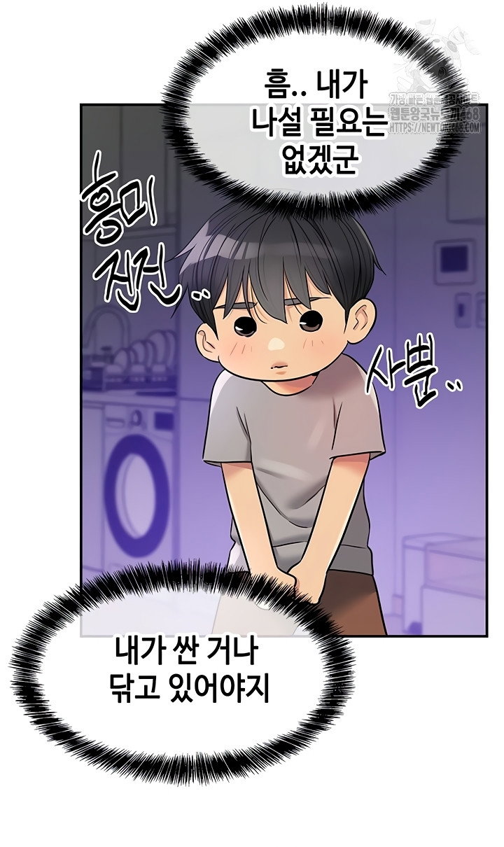 the-shop-of-pleasure-raw-chap-141-24