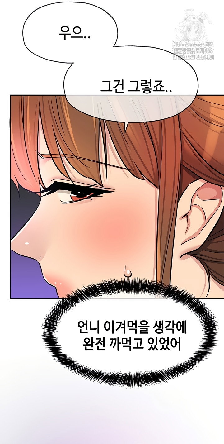 the-shop-of-pleasure-raw-chap-141-40