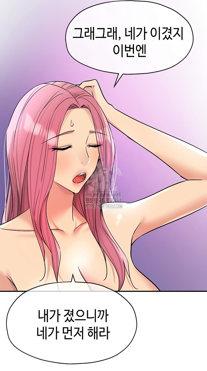 the-shop-of-pleasure-raw-chap-141-41