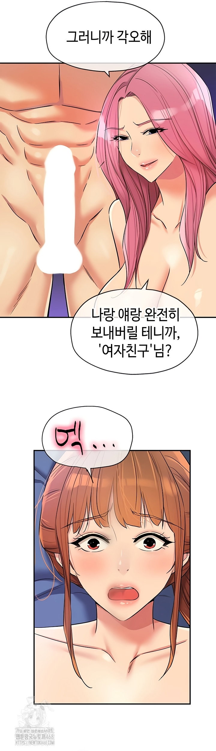 the-shop-of-pleasure-raw-chap-141-43
