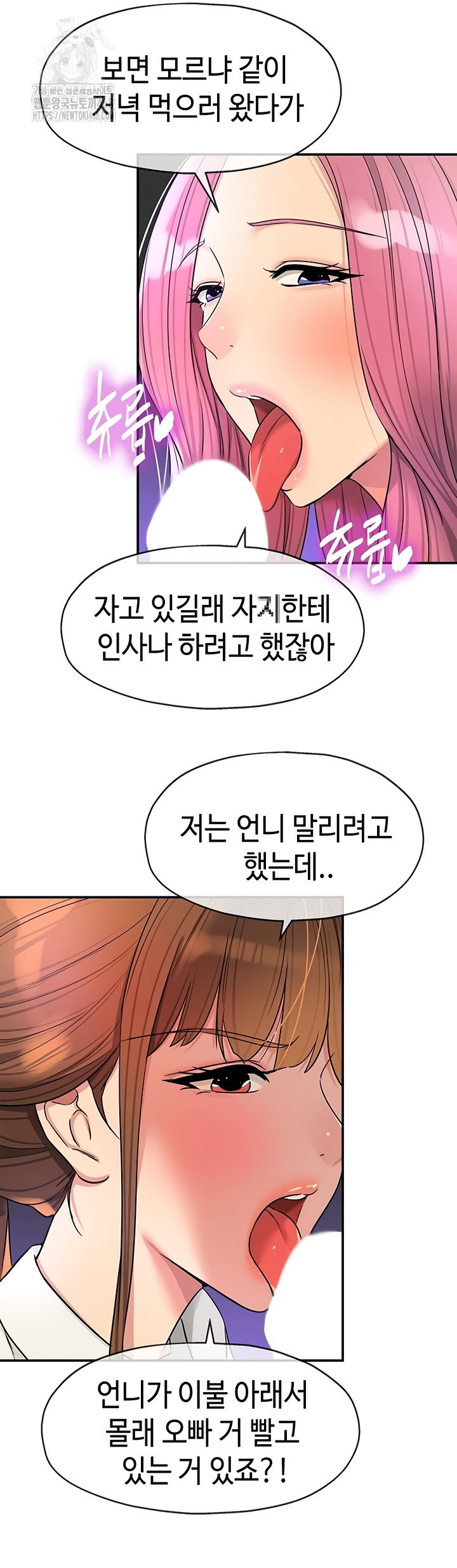 the-shop-of-pleasure-raw-chap-141-6