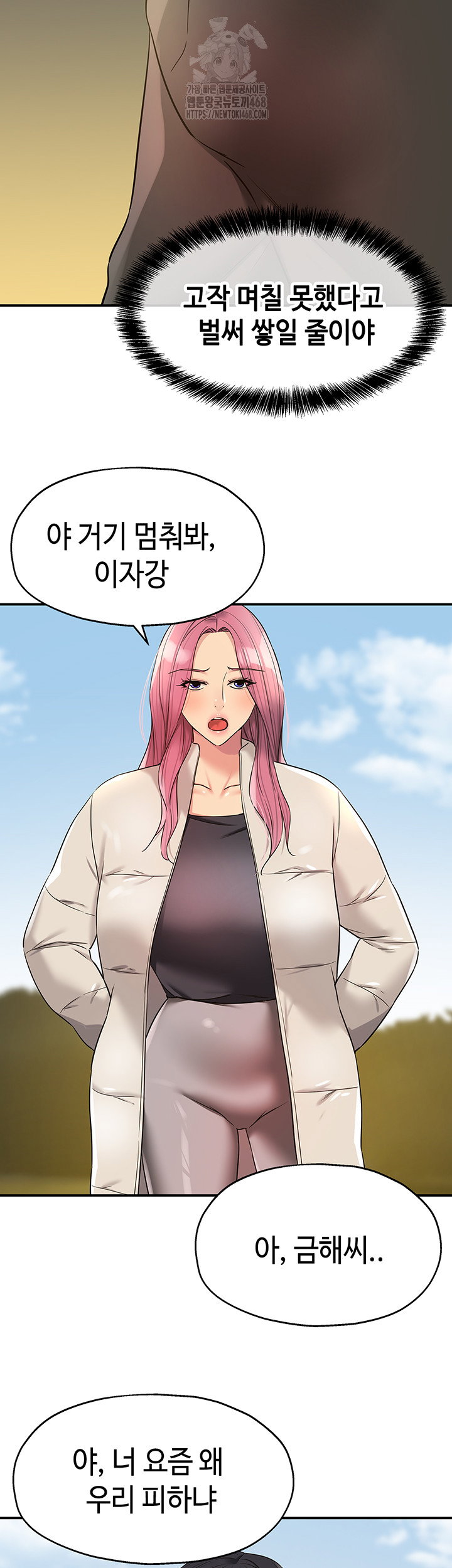the-shop-of-pleasure-raw-chap-144-9