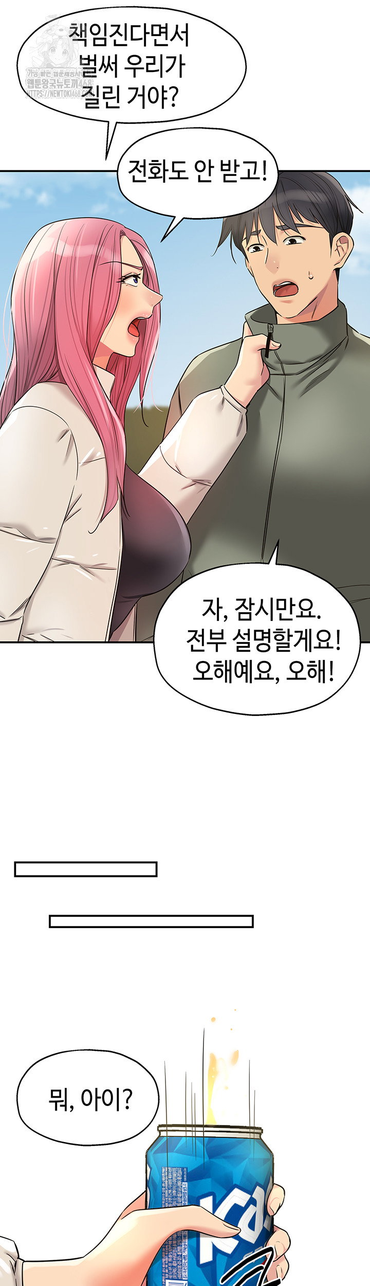 the-shop-of-pleasure-raw-chap-144-11