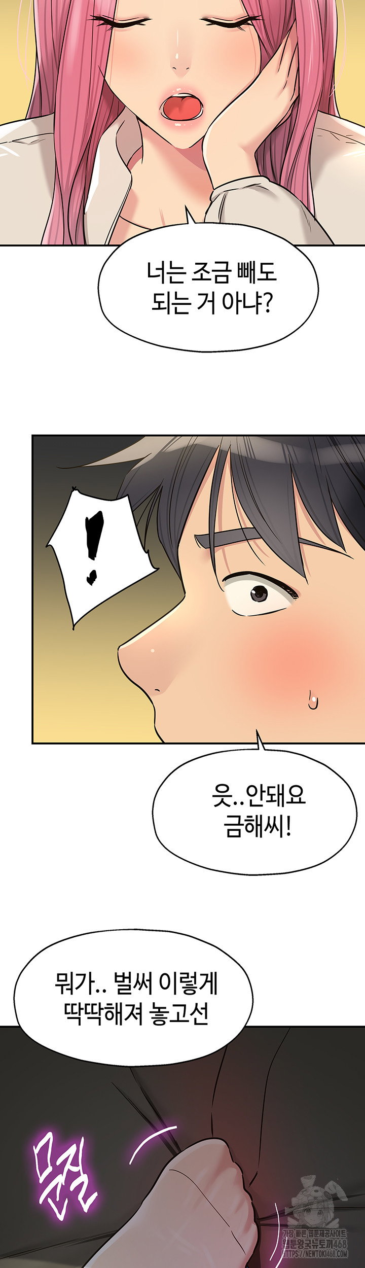 the-shop-of-pleasure-raw-chap-144-14