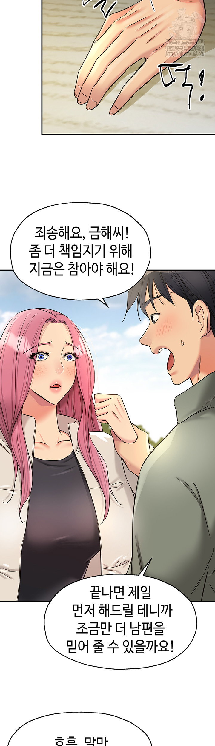 the-shop-of-pleasure-raw-chap-144-17