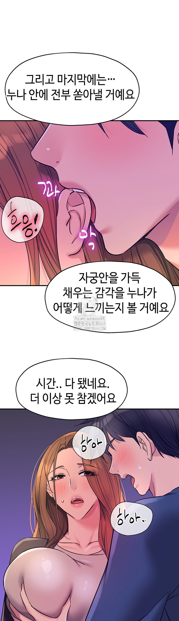 the-shop-of-pleasure-raw-chap-144-25