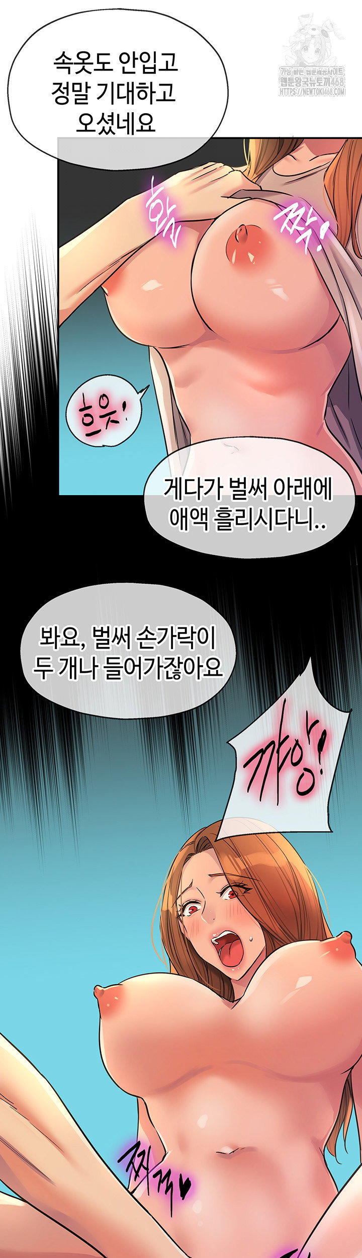 the-shop-of-pleasure-raw-chap-144-30