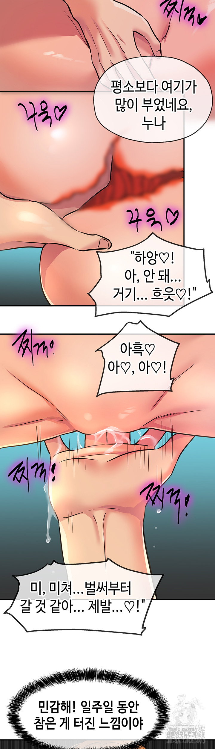 the-shop-of-pleasure-raw-chap-144-31