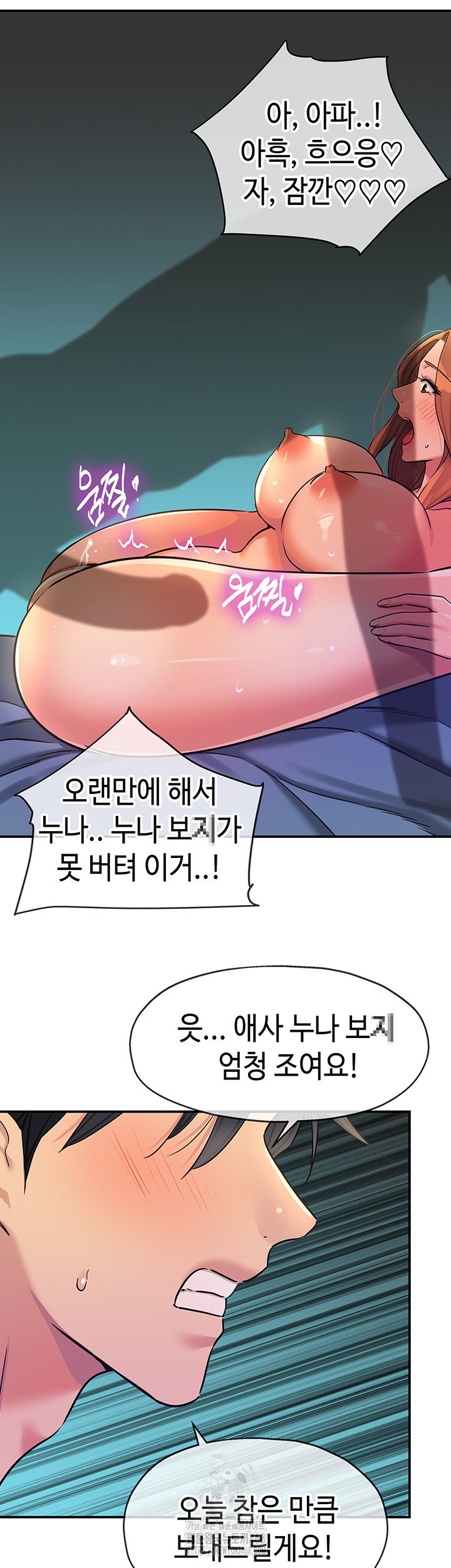 the-shop-of-pleasure-raw-chap-144-34
