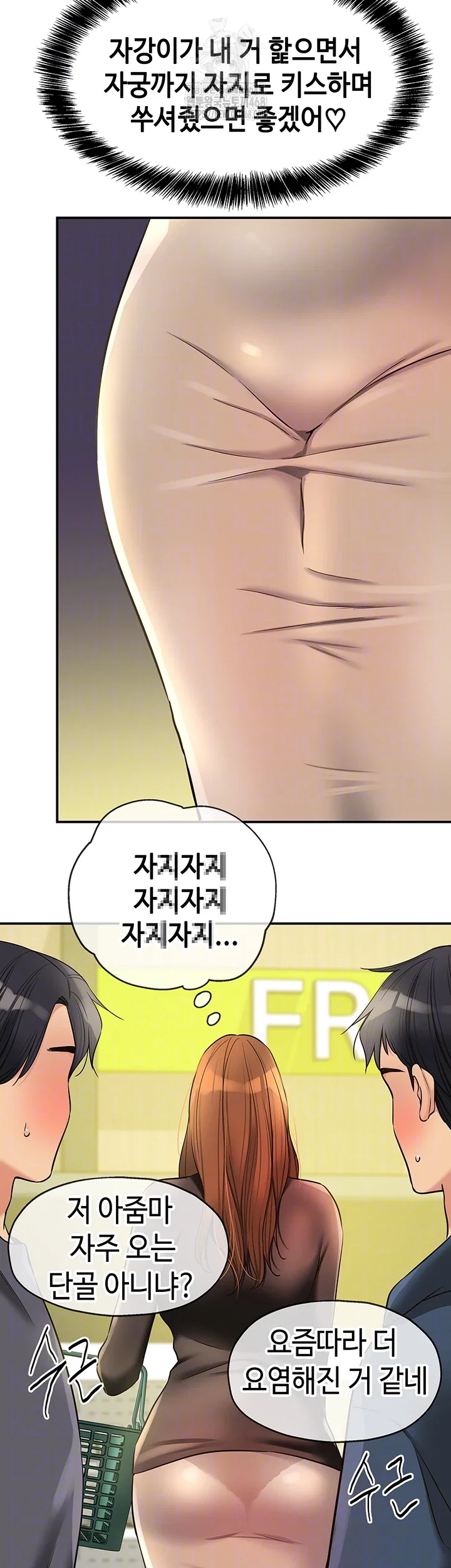 the-shop-of-pleasure-raw-chap-144-8