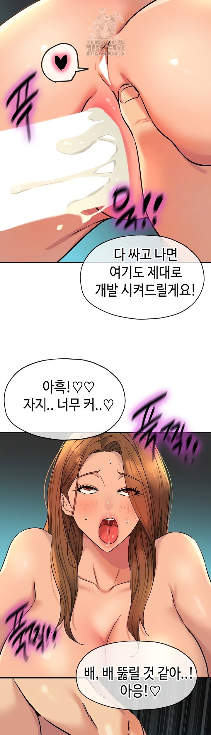 the-shop-of-pleasure-raw-chap-145-10