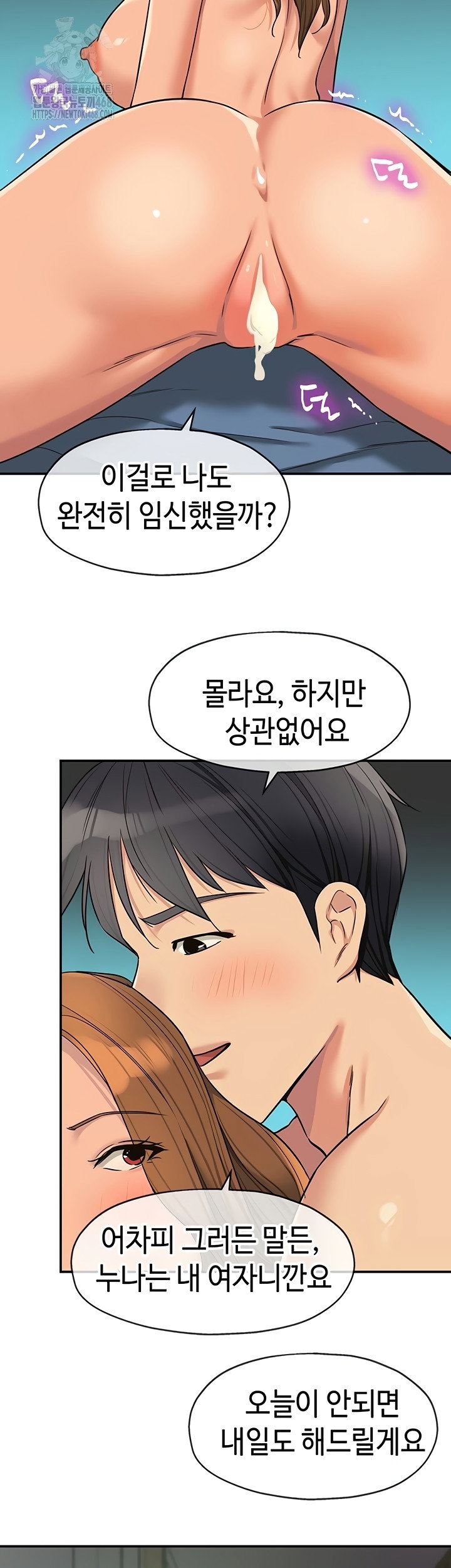 the-shop-of-pleasure-raw-chap-145-13