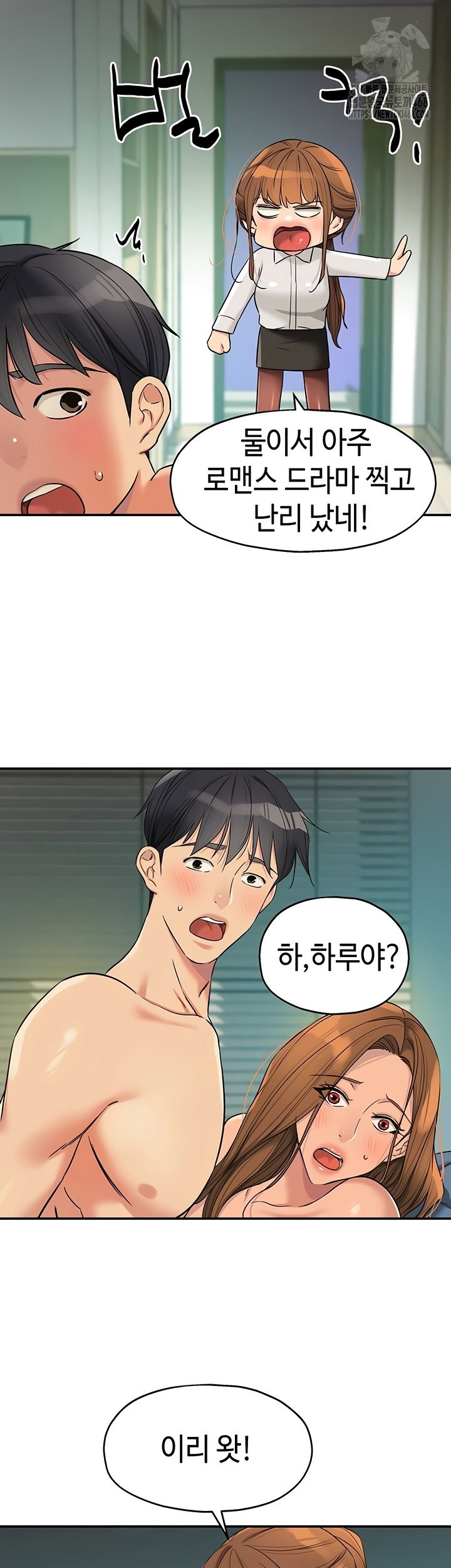 the-shop-of-pleasure-raw-chap-145-14
