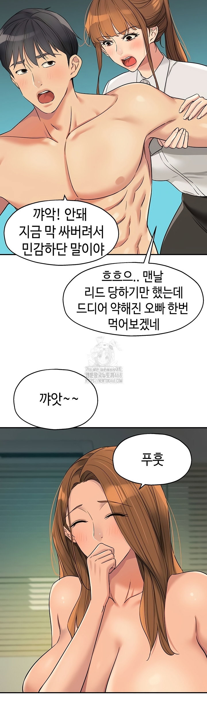 the-shop-of-pleasure-raw-chap-145-15