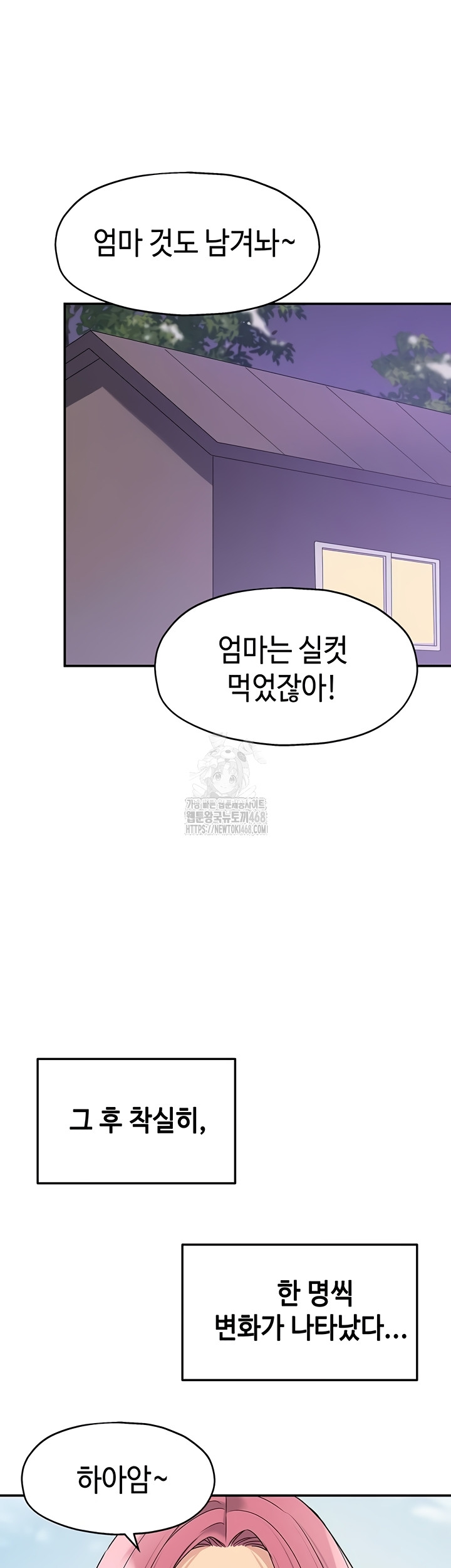 the-shop-of-pleasure-raw-chap-145-16