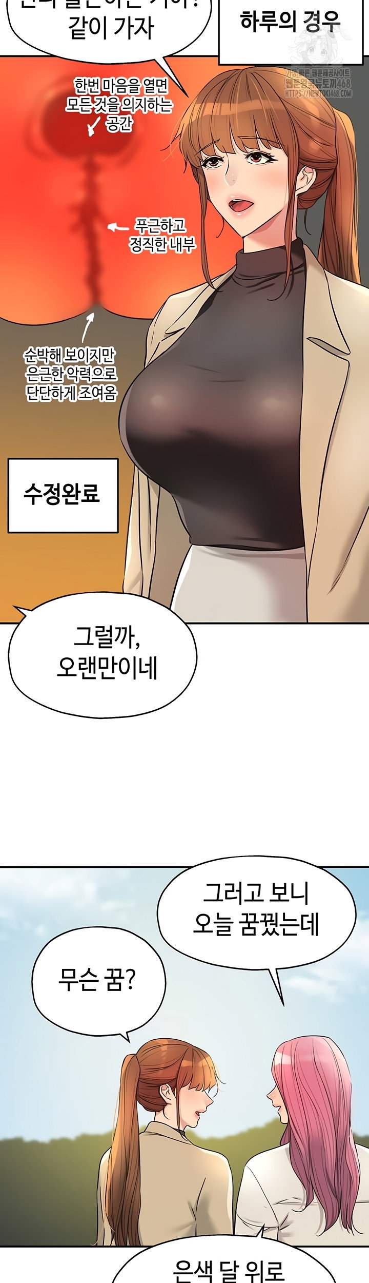 the-shop-of-pleasure-raw-chap-145-17