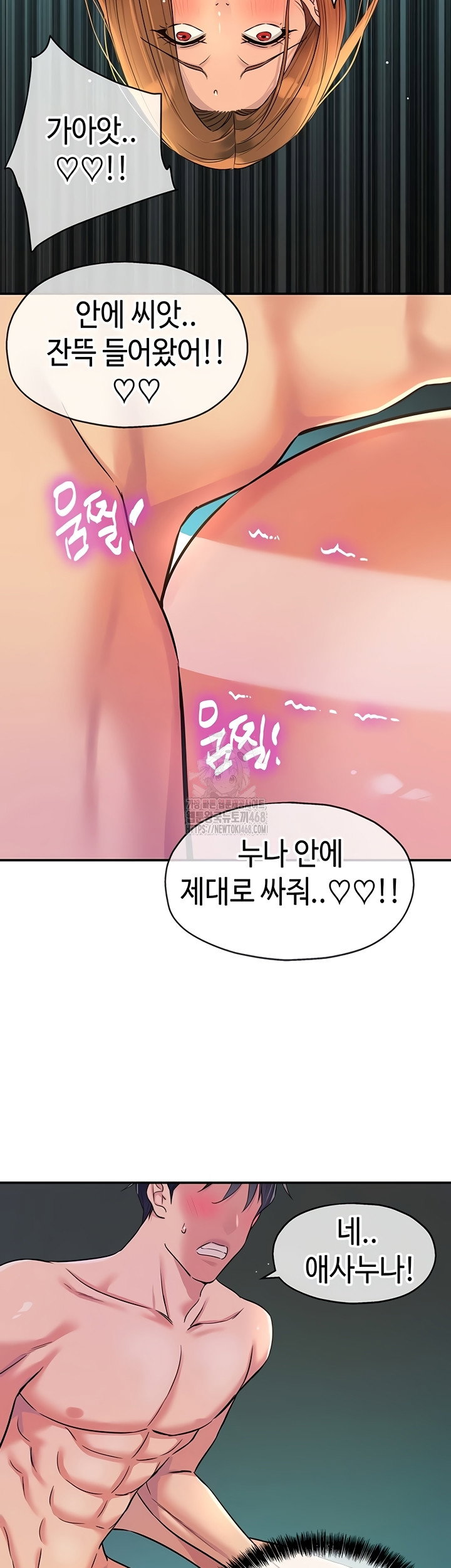 the-shop-of-pleasure-raw-chap-145-1