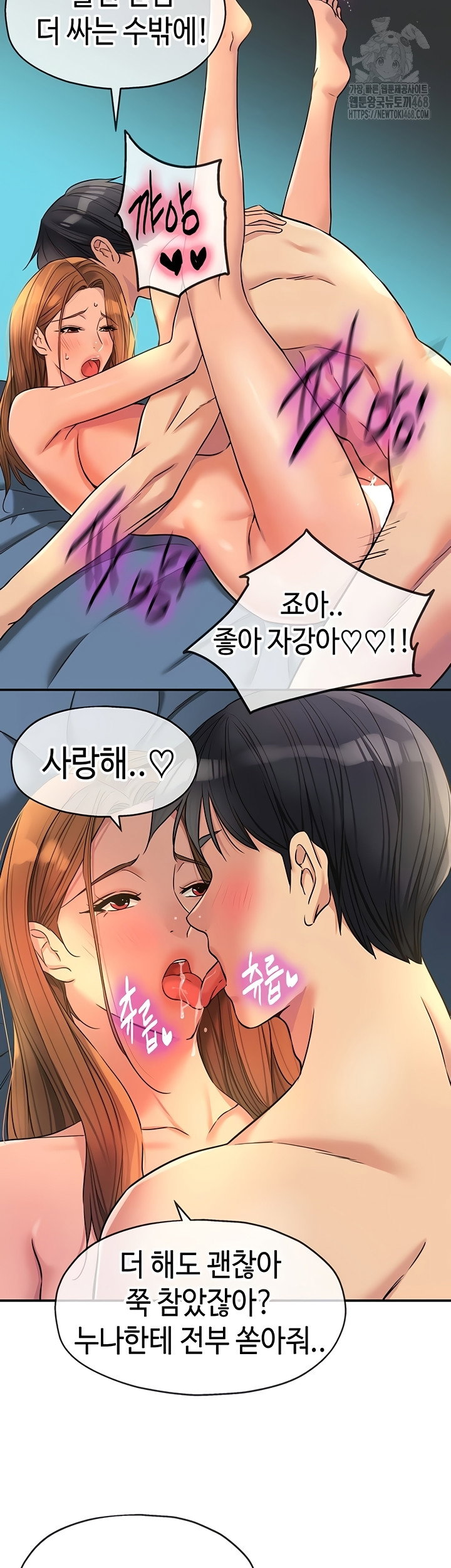 the-shop-of-pleasure-raw-chap-145-5