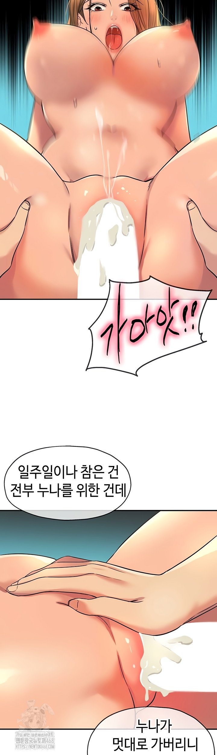 the-shop-of-pleasure-raw-chap-145-8