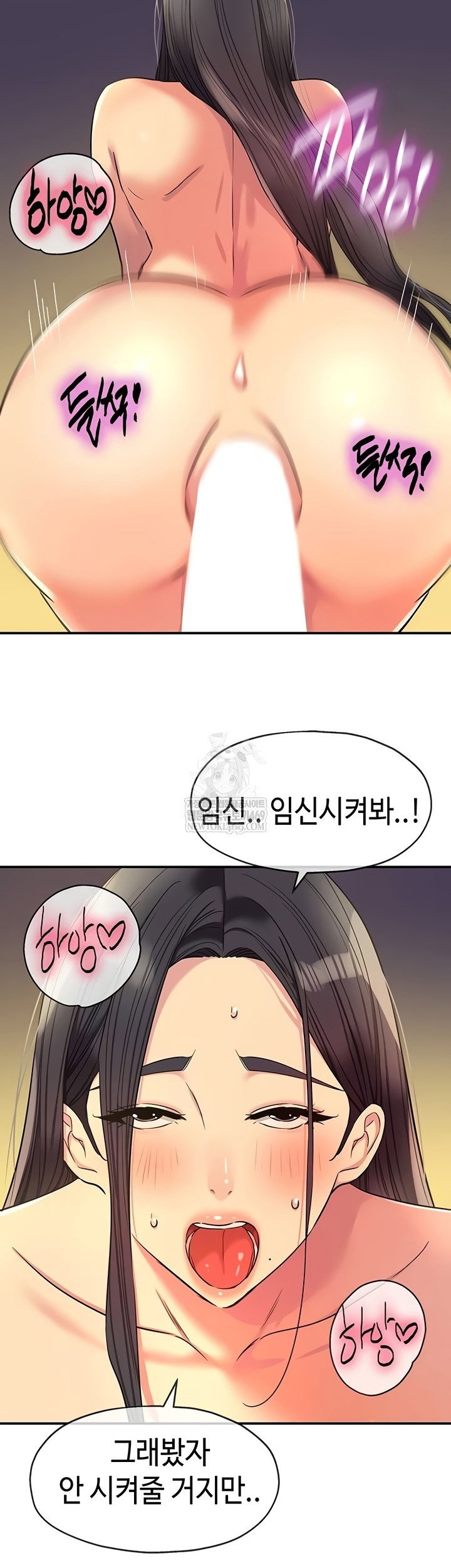 the-shop-of-pleasure-raw-chap-148-15