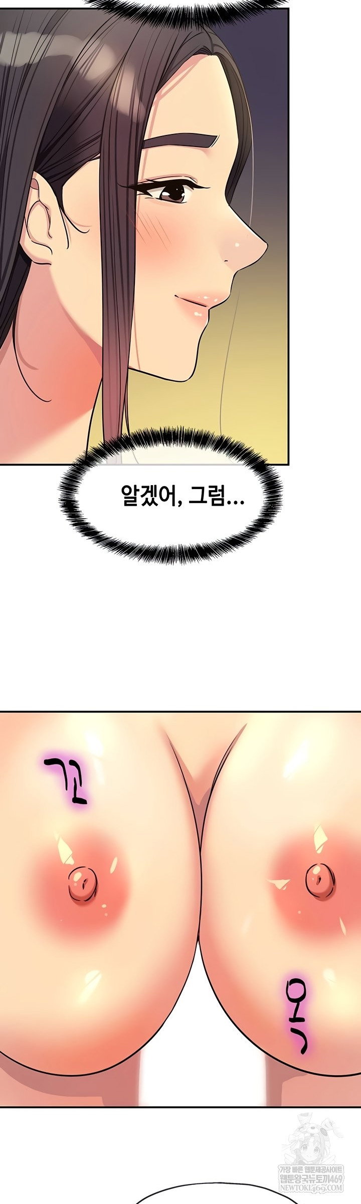 the-shop-of-pleasure-raw-chap-148-1