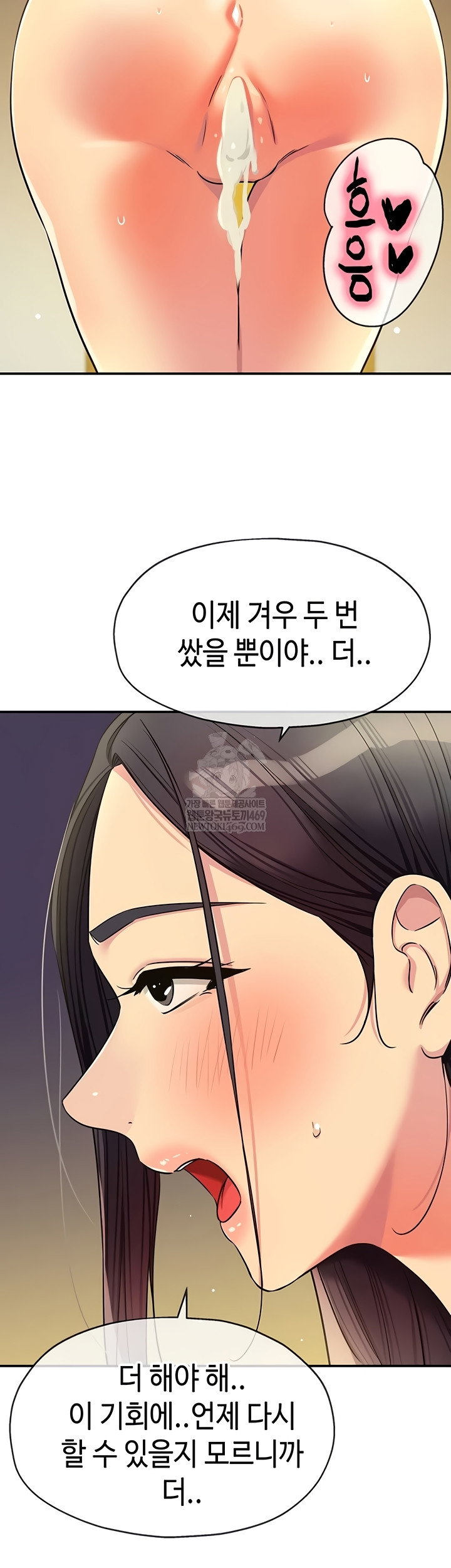 the-shop-of-pleasure-raw-chap-148-20
