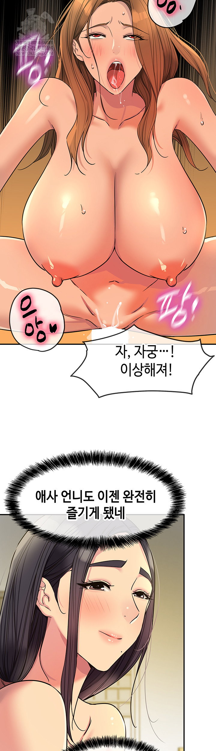 the-shop-of-pleasure-raw-chap-151-16