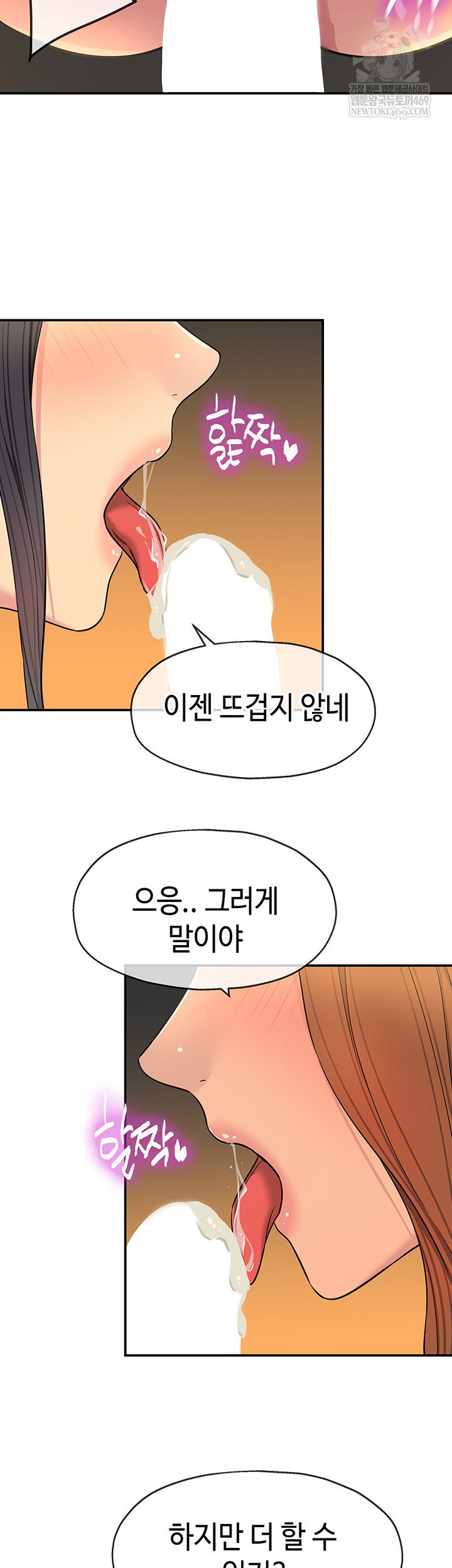 the-shop-of-pleasure-raw-chap-151-21