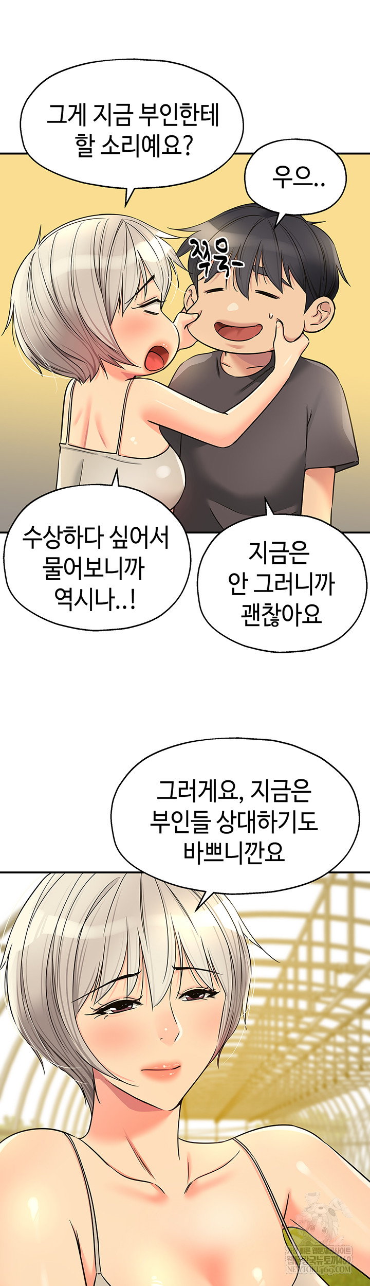 the-shop-of-pleasure-raw-chap-151-24