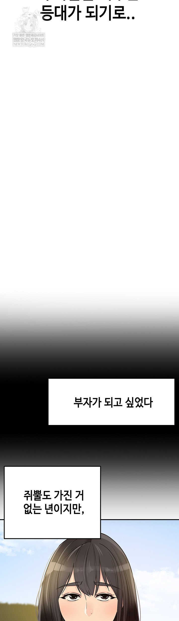 the-shop-of-pleasure-raw-chap-151-27