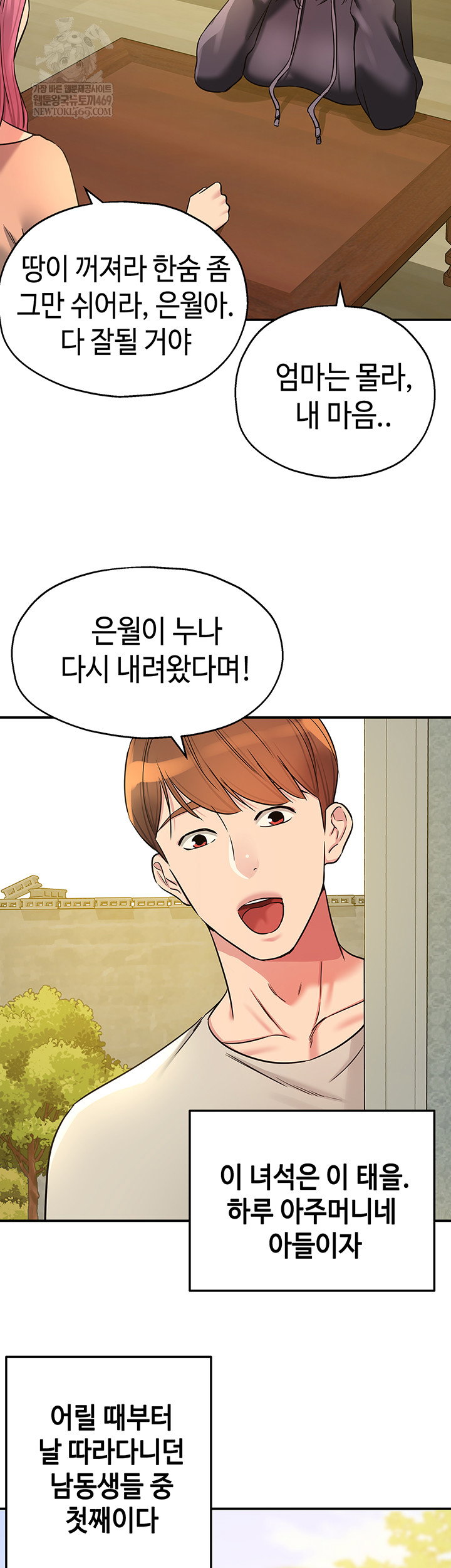 the-shop-of-pleasure-raw-chap-151-31