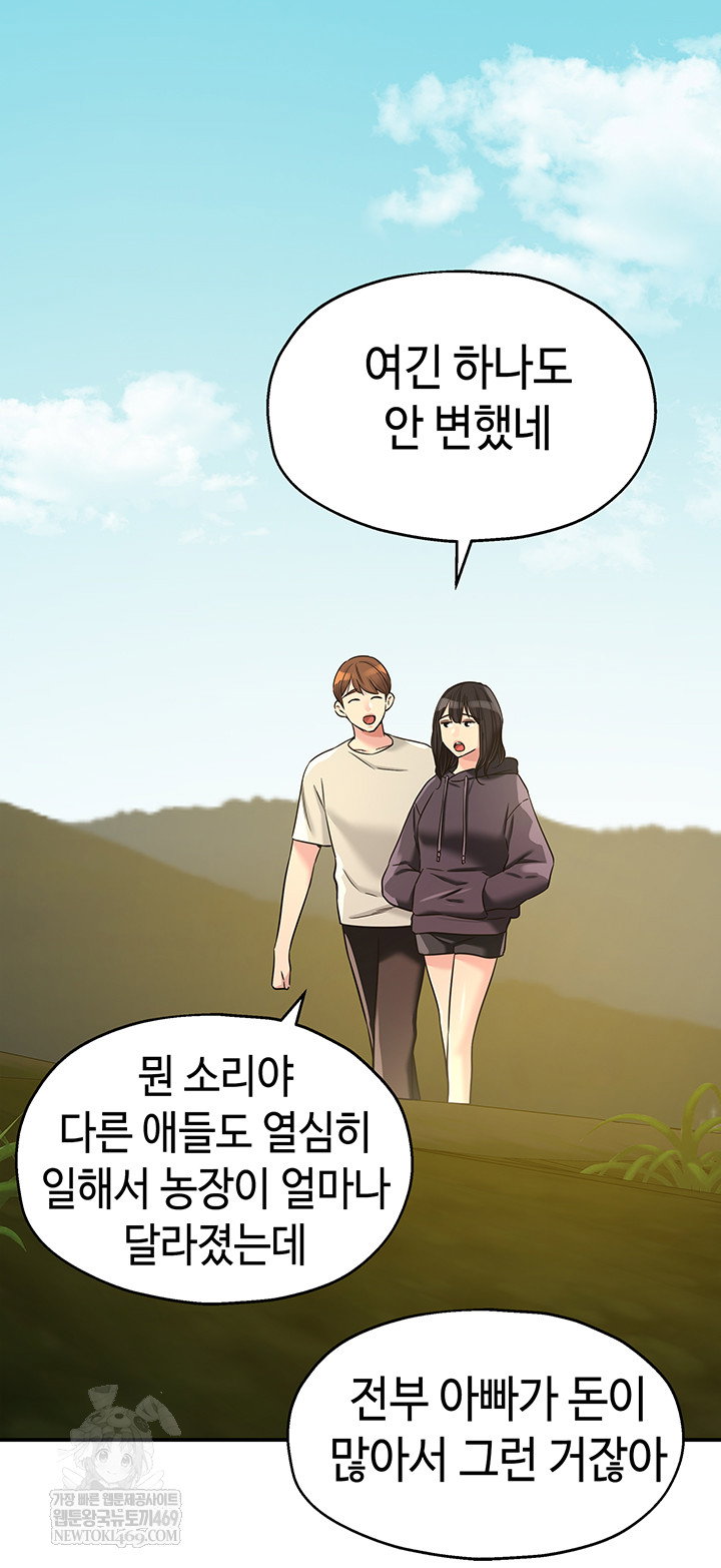 the-shop-of-pleasure-raw-chap-151-35
