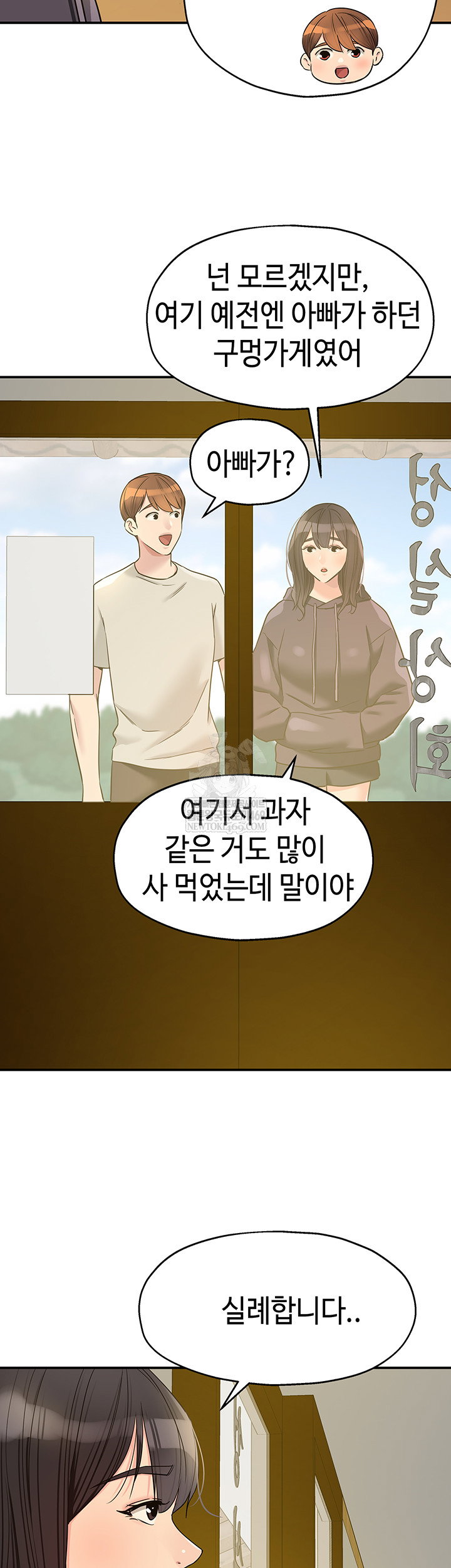 the-shop-of-pleasure-raw-chap-151-37