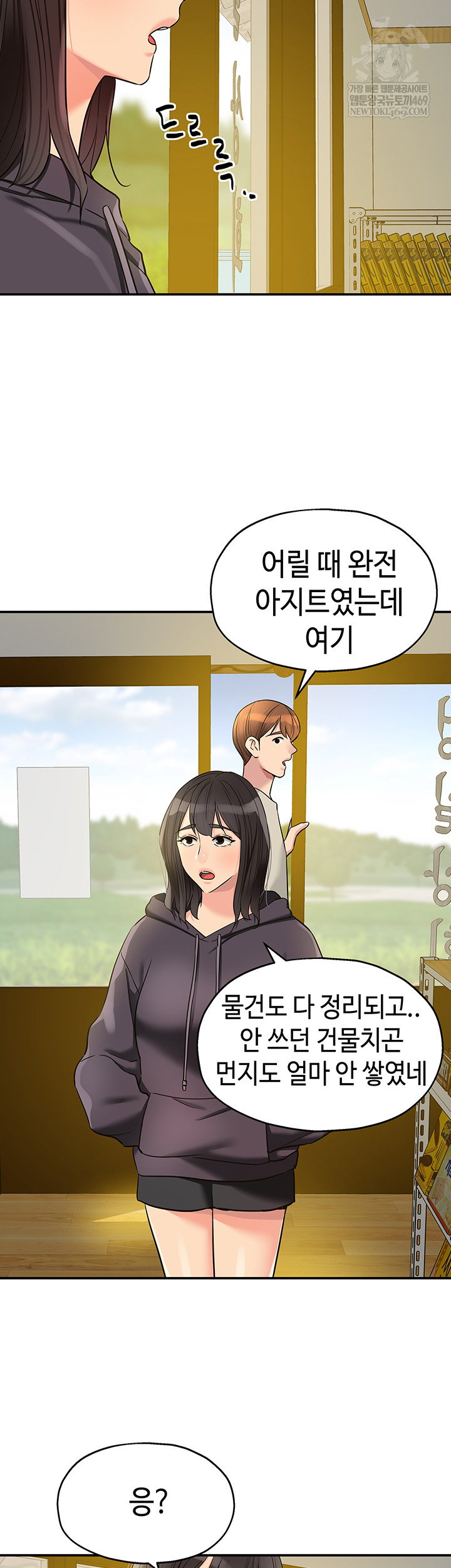 the-shop-of-pleasure-raw-chap-151-38