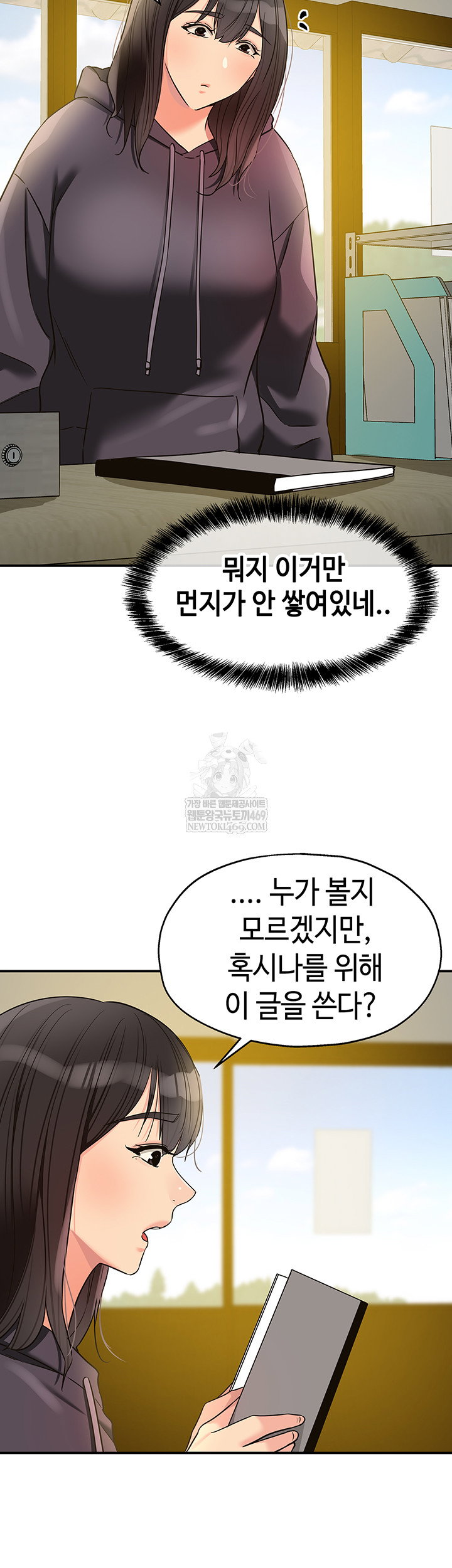 the-shop-of-pleasure-raw-chap-151-39