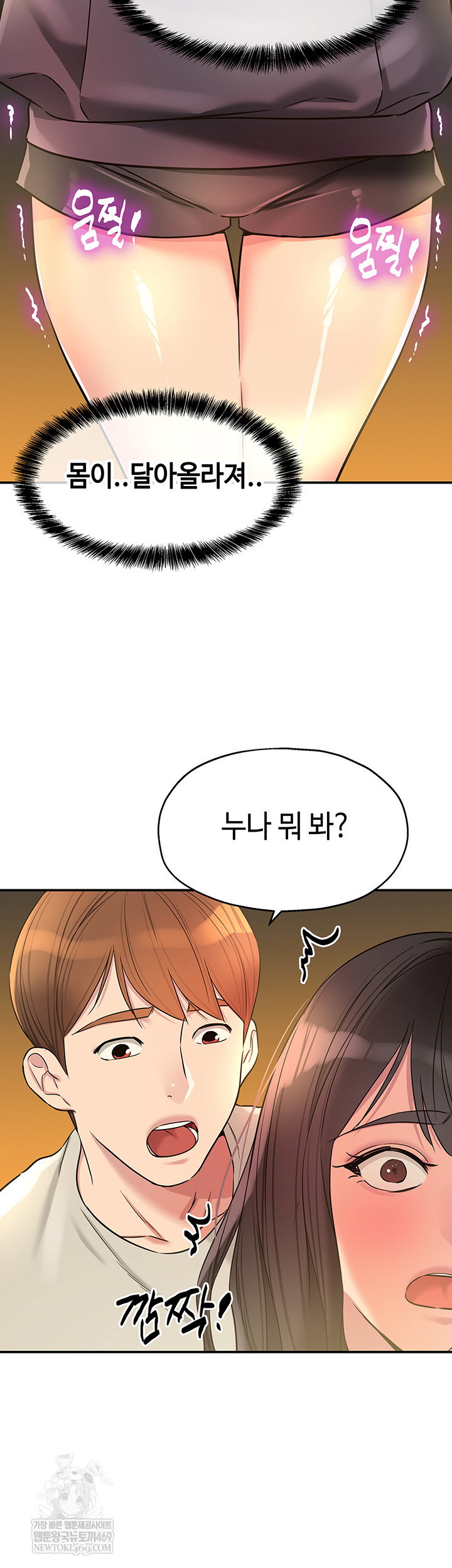 the-shop-of-pleasure-raw-chap-151-43