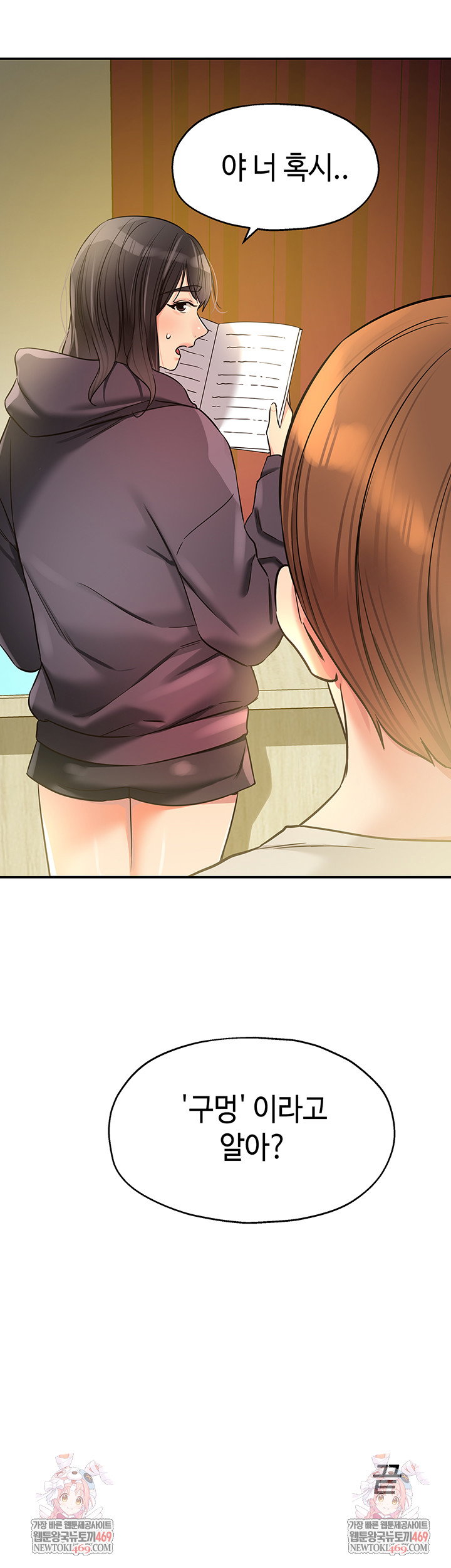 the-shop-of-pleasure-raw-chap-151-44
